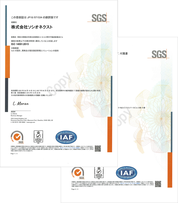 ISO14001登録証